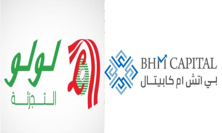 “بي اتش ام كابيتال” تهنئ شركة “لولو للتجزئة القابضة” بمناسبة الانضمام إلى مؤشر “فوتسي” (FTSE) للأسواق الناشئة