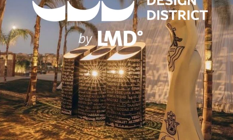 كايرو ديزاين ديستريكت إحدى مشروعات شركة LMD تستضيف أسبوع القاهرة للصورة 2025 لأول مرة في القاهرة الجديدة كايرو ديزاين ديستريكت إحدى مشروعات شركة LMD تستضيف أسبوع القاهرة للصورة 2025 لأول مرة في القاهرة الجديدة