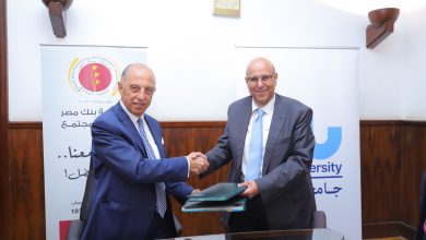 مؤسسة بنك مصر لتنمية المجتمع توقع بروتوكول تعاون مع جامعة النيل لدعم ريادة الاعمال وتأهيل 1200 شاب وفتاة لسوق العمل    
