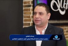 بسام الفقي: إيجي تاورز فتحت باب الاستثمار العقاري للجميع بنموذج تشاركي ناجح