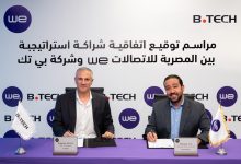بي تك وWE توقعان شراكة استراتيجية لتوفير تجربة تسوق متكاملة ومتميزة