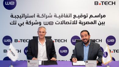 بي تك وWE توقعان شراكة استراتيجية لتوفير تجربة تسوق متكاملة ومتميزة