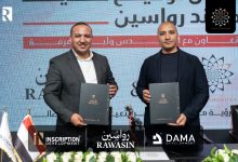 «داما للتنمية العمرانية» و«إنسكريبشن للتطوير العقاري» تتحالفان لإطلاق كومباوند «رواسين»