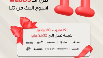 “إل جي” تعيد إطلاق “أسبوع العروض الترفيهية” الحصرية بمحتوى متنوع يناسب جميع الأذواق