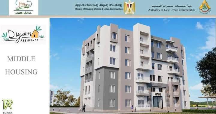 وزير الإسكان: تنفيذ 390 وحدة كاملة التشطيب بمشروع ديارنا ببني سويف الجديدة وزير الإسكان: تنفيذ 390 وحدة كاملة التشطيب بمشروع ديارنا ببني سويف الجديدة