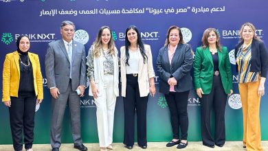 مؤسسة بنك نكست للتنمية المجتمعية ومؤسسة ميرفت سلطان توقعان بروتوكول تعاون لإطلاق قوافل طبية لمكافحة مسببات العمى