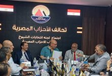 تحالف الأحزاب المصرية: تلقينا 170 طلب ترشح فردي لانتخابات مجلس الشيوخ