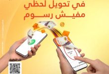 حمّل تطبيق Mashreq Egypt من بنك المشرق واستمتع بتجربة مصرفية فريدة