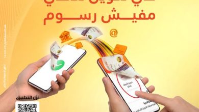 حمّل تطبيق Mashreq Egypt من بنك المشرق واستمتع بتجربة مصرفية فريدة