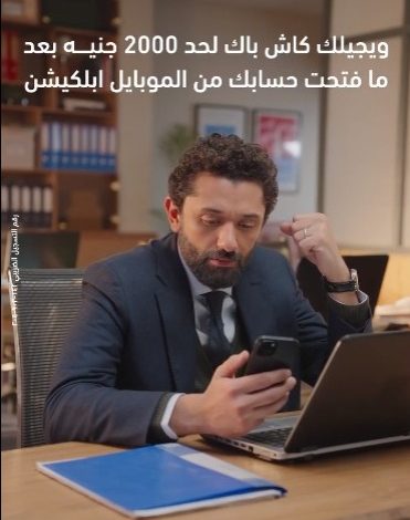 بعائد يومي يصل إلى 18.25%.. تفاصيل ومزايا حساب التوفير “يوم بيوم” من بنك ABC بعائد يومي يصل إلى 18.25%.. تفاصيل ومزايا حساب التوفير “يوم بيوم” من بنك ABC