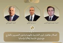 وزير الخارجية يتلقى اتصالين هاتفيين من وزيرى خارجية إيطاليا وأسبانيا