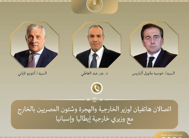 وزير الخارجية يتلقى اتصالين هاتفيين من وزيرى خارجية إيطاليا وأسبانيا وزير الخارجية يتلقى اتصالين هاتفيين من وزيرى خارجية إيطاليا وأسبانيا