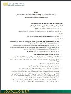 حساب AAIB Youth 