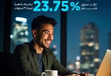 يصرف شهريًا.. بنك قناة السويس يتيح “شهادة الحصاد الثلاثية” بعائد سنوي متغير يصل إلى 23.75%