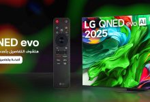 إل جي تطلق تلفزيونات QNED evo 2025 بتقنيات ذكاء اصطناعي متقدمة وصورة سينمائية واقعية