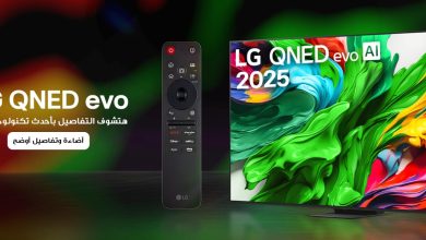 إل جي تطلق تلفزيونات QNED evo 2025 بتقنيات ذكاء اصطناعي متقدمة وصورة سينمائية واقعية