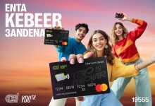 تفاصيل ومزايا حساب AAIB Youth من البنك العربي الأفريقي