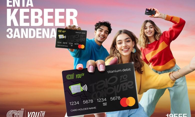 تفاصيل ومزايا حساب AAIB Youth من البنك العربي الأفريقي تفاصيل ومزايا حساب AAIB Youth من البنك العربي الأفريقي