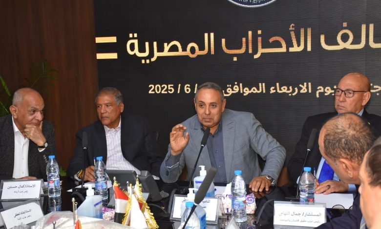 انطلاق فعاليات اجتماع تحالف الأحزاب المصرية بحضور رؤساء 42 حزبا سياسيا للتنسيق حول الاستعداد للاستحقاقات الدستورية انطلاق فعاليات اجتماع تحالف الأحزاب المصرية بحضور رؤساء 42 حزبا سياسيا للتنسيق حول الاستعداد للاستحقاقات الدستورية