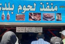 الزراعة تطرح كميات كبيرة من اللحوم البلدية بسعر 270 جنيهًا للكيلو