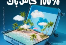بنك الإمارات دبي الوطني- مصر يعلن عن أحدث عروض شهر يونيو