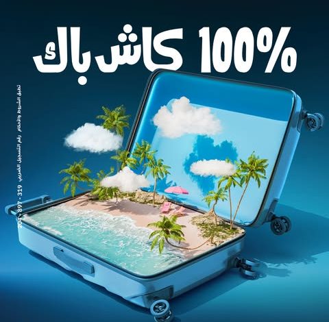 بنك الإمارات دبي الوطني- مصر يعلن عن أحدث عروض شهر يونيو بنك الإمارات دبي الوطني- مصر يعلن عن أحدث عروض شهر يونيو