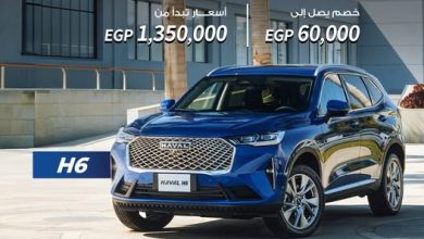 مصرف أبوظبي الإسلامي يتيح تمويل سيارة Haval H6 بخصم يصل إلى 60  ألف جنيه