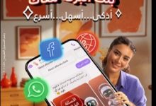 بنك البركة يتيح خدمة الـ ChatBot للرد على استفسارات العملاء بشكل لحظي