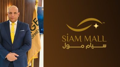 «إيمدج للتطوير» تطلق أول مشروعاتها في السوق العقاري «سيام مول»