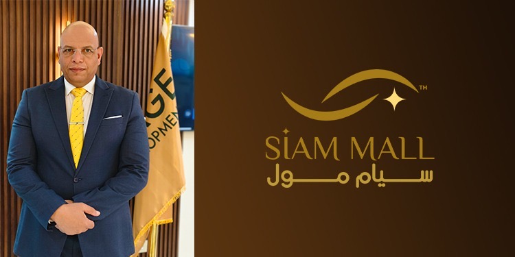 «إيمدج للتطوير» تطلق أول مشروعاتها في السوق العقاري «سيام مول» «إيمدج للتطوير» تطلق أول مشروعاتها في السوق العقاري «سيام مول»