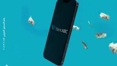 افتح حساب التوفير يوم بيوم من موبايل ابلكيشن بنك ABC واستمتع بهذه المزايا