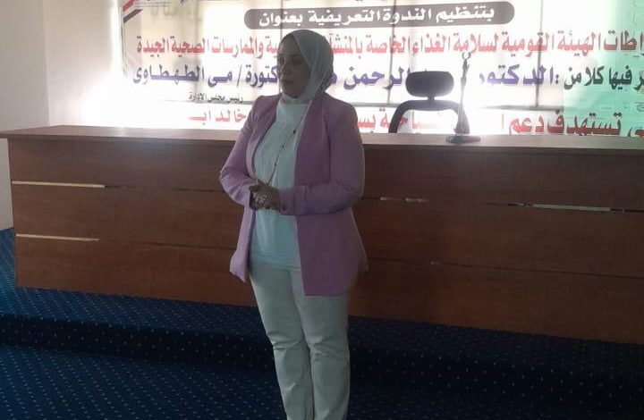 الغرفة التجارية بسوهاج تنظم ندوة تعريفية لدعم المنشآت السياحية بالتعاون مع “سلامة الغذاء” الغرفة التجارية بسوهاج تنظم ندوة تعريفية لدعم المنشآت السياحية بالتعاون مع “سلامة الغذاء”