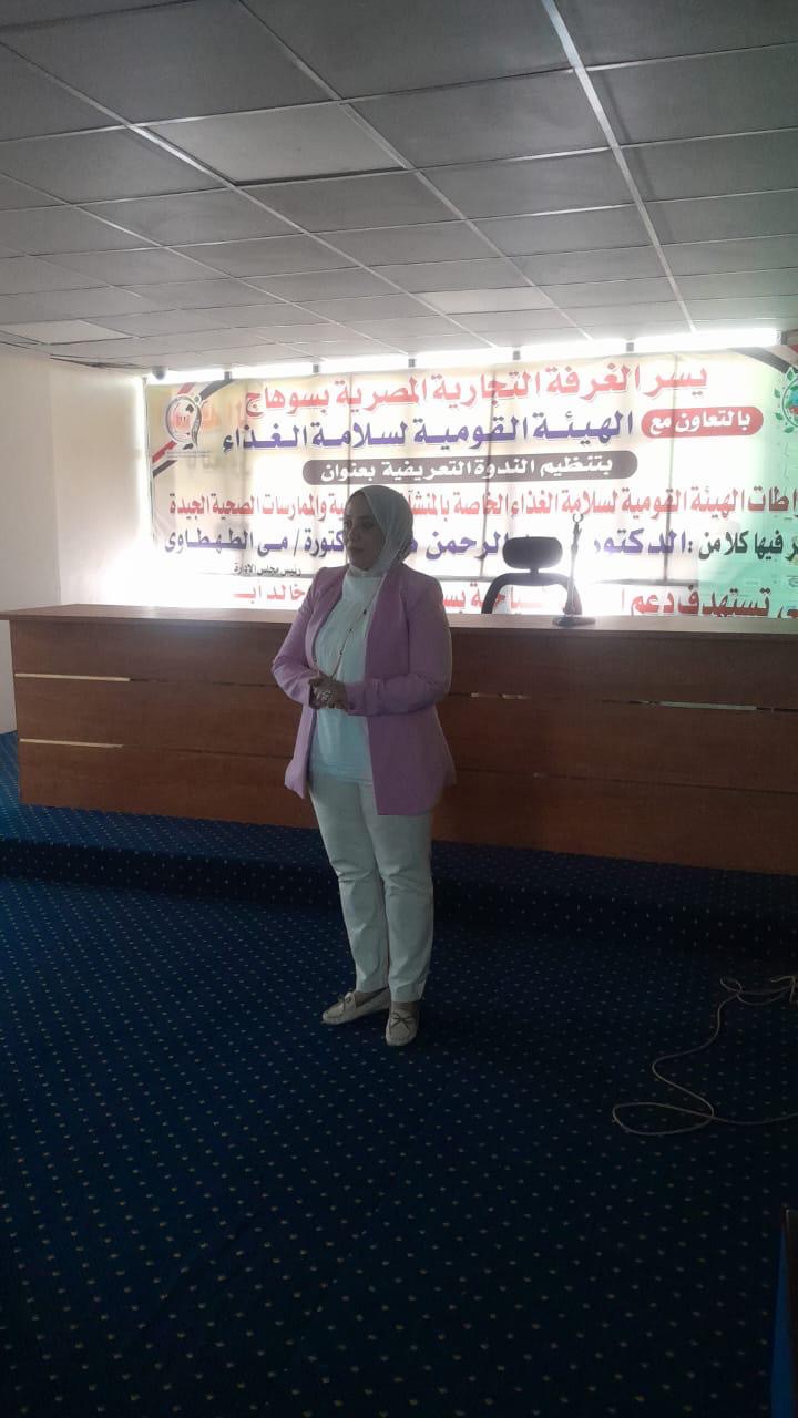 الغرفة التجارية بسوهاج تنظم ندوة تعريفية لدعم المنشآت السياحية بالتعاون مع “سلامة الغذاء”