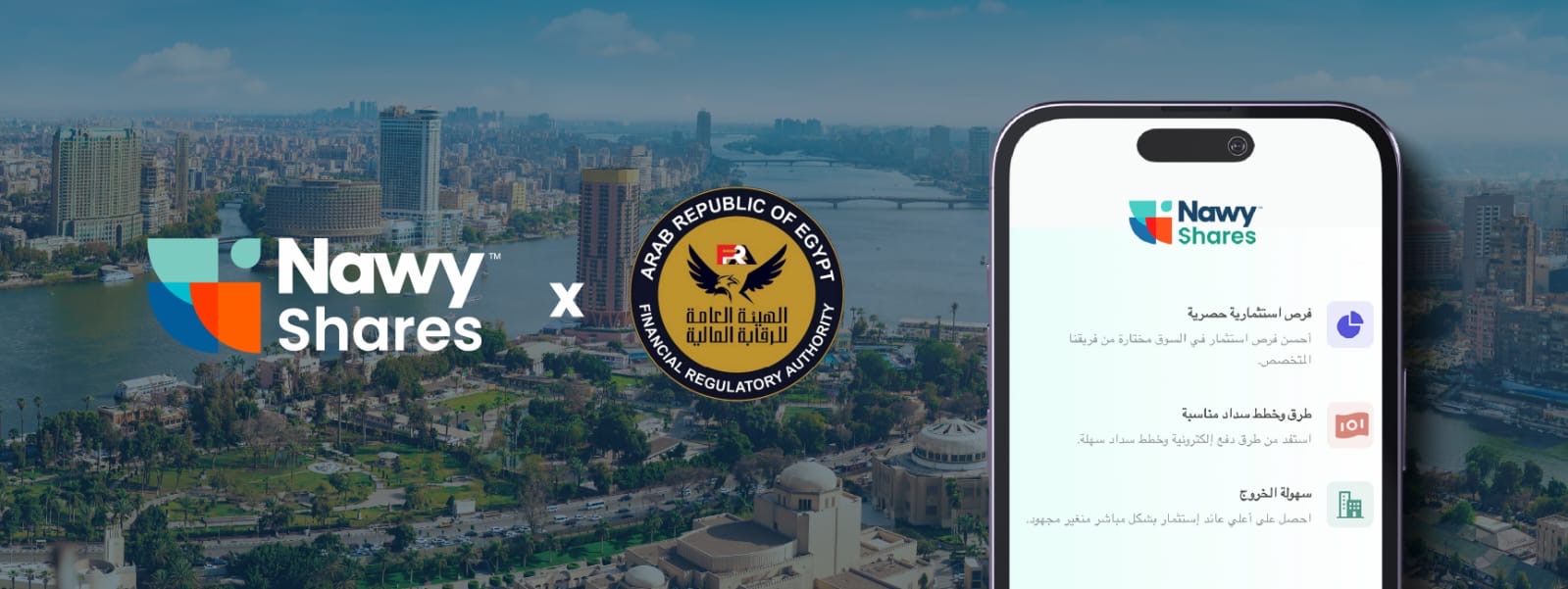ناوي شيرز تقود تنظيم الاستثمار العقاري الجزئي في مصر بالتعاون مع هيئة الرقابة المالية