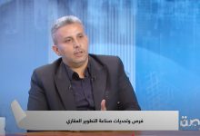 رئيس شركة AOD: مصر بحاجة إلى رؤية شاملة لتطوير القطاع العقاري ودمج المدن الذكية