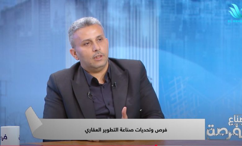 رئيس شركة AOD: مصر بحاجة إلى رؤية شاملة لتطوير القطاع العقاري ودمج المدن الذكية رئيس شركة AOD: مصر بحاجة إلى رؤية شاملة لتطوير القطاع العقاري ودمج المدن الذكية