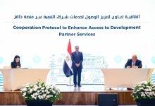 وزارة التخطيط واتحاد بنوك مصر يوقعان بروتوكول تعاون لتعظيم استفادة القطاع الخاص من منصة «حافز»