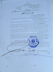مستريح المدرسة الدولية