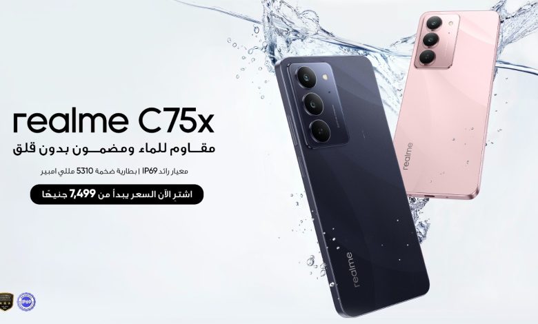 realme C75x: أول هاتف بمعيار IP69 في الفئة الاقتصادية وسعر أقل من 7000 جنيه realme C75x: أول هاتف بمعيار IP69 في الفئة الاقتصادية وسعر أقل من 7000 جنيه