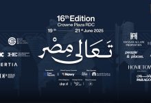 انطلاق معرض عقارات النيل بالرياض الخميس المقبل بمشاركة 25 شركة