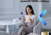 استخدم بطاقات QNB الائتمانية خلال العيد واحصل على 200 ألف نقطة من برنامج مكافآت Life