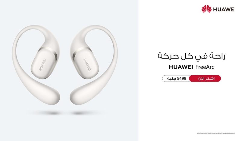 هواوي تطرح سماعات HUAWEI FreeArc في السوق المصري بتصميم مفتوح ومزايا مبتكرة لعشاق الرياضة والمغامرات هواوي تطرح سماعات HUAWEI FreeArc في السوق المصري بتصميم مفتوح ومزايا مبتكرة لعشاق الرياضة والمغامرات