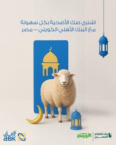 البنك الأهلي الكويتي