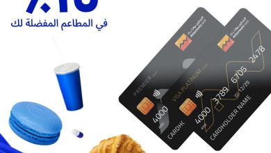 التجاري وفا بنك إيجيبت يُعلن عن عرض جديد لحاملي بطاقات Visa Platinum وSignature