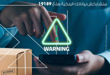 حافظ علي بياناتك.. ميدبنك يحذر عملائه من الرسائل الوهمية