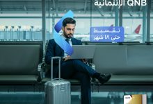 لحاملي البطاقات الائتمانية.. بنك QNB يتيح حجز تذاكر الطيران بالتقسيط حتى 18 شهرا بدون فوائد