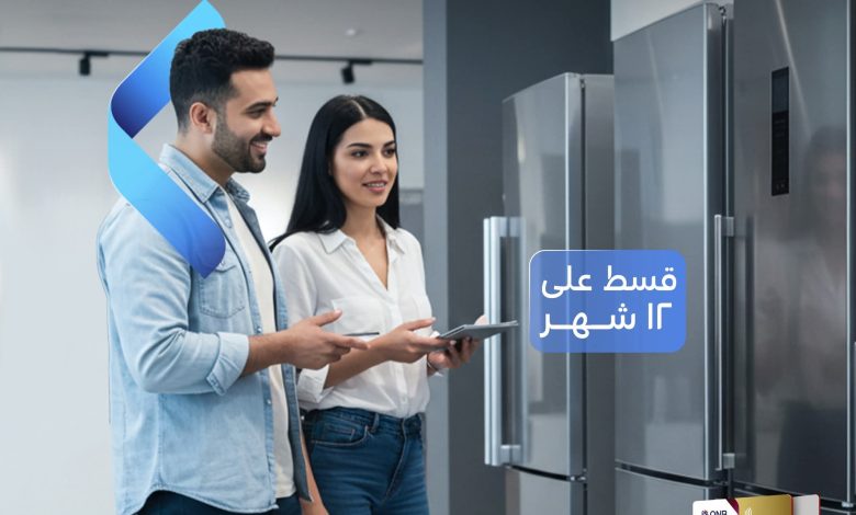 بطاقات QNB تتيح تقسيط الأجهزة الكهربائية من Cairo Sales Stores على 12 شهرا بدون فوائد بطاقات QNB تتيح تقسيط الأجهزة الكهربائية من Cairo Sales Stores على 12 شهرا بدون فوائد