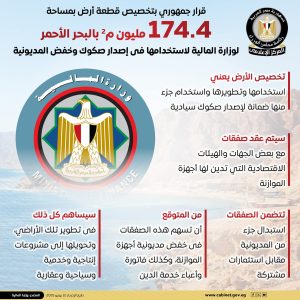 وزارة المالية