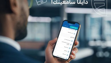 البنك التجاري الدولي يتيح تطبيق Mobile Banking لاستقبال شكاوى العملاء