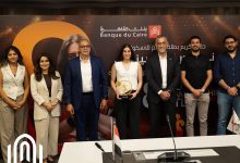 بنك القاهرة يكرم البطلة العالمية “نور الشربيني” بعد فوزها ببطولة العالم للإسكواش للمرة الثامنة